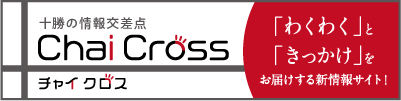 ChaiCross