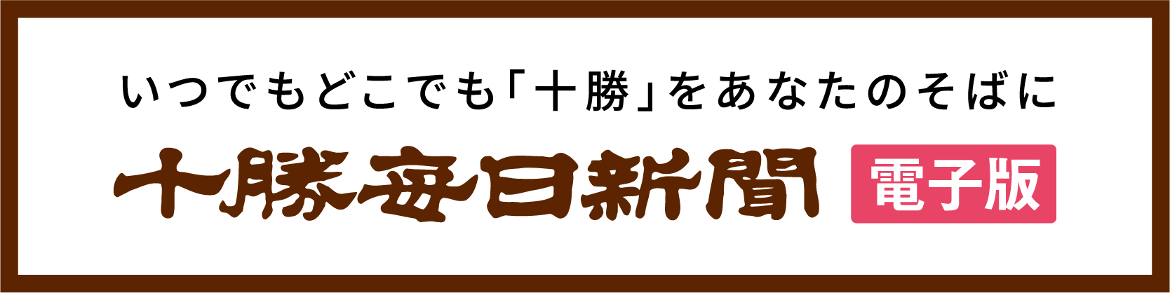 勝毎電子版