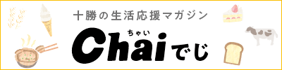 Chai ちゃいでじ