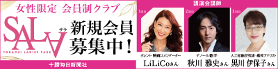 SALA2026年度会員募集
