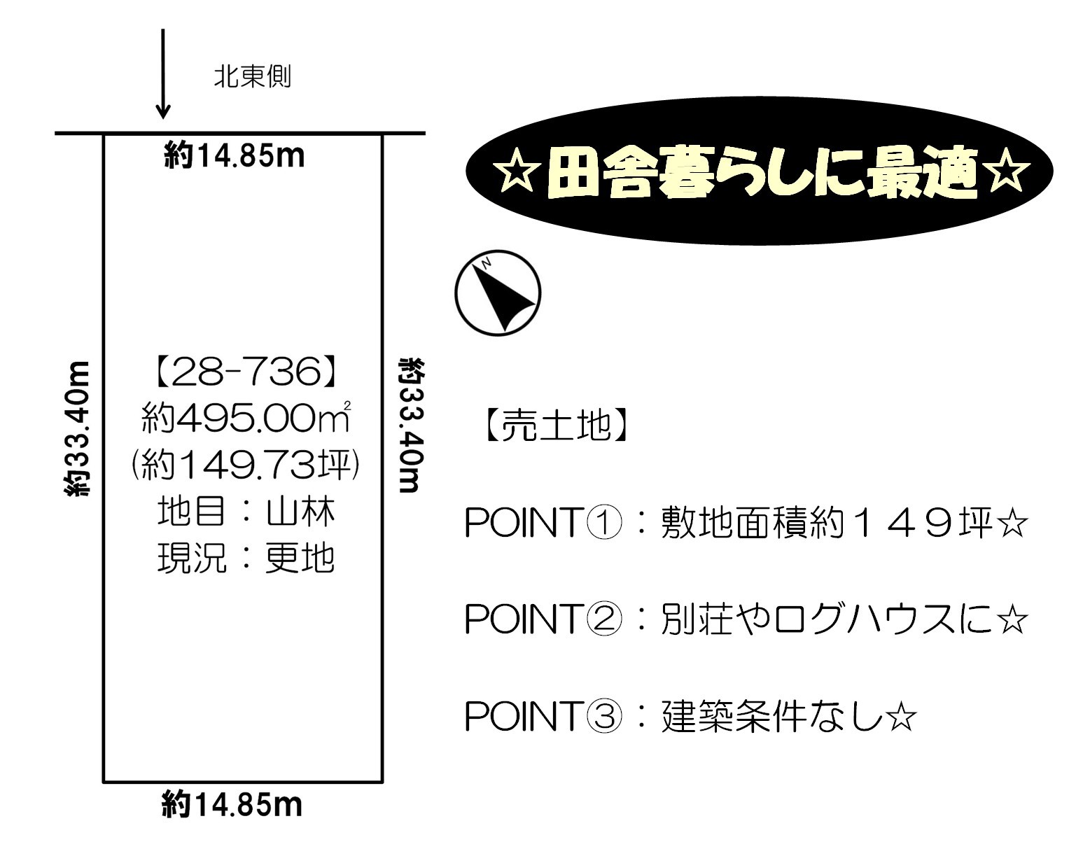 上川郡清水町字旭山の土地 間取り