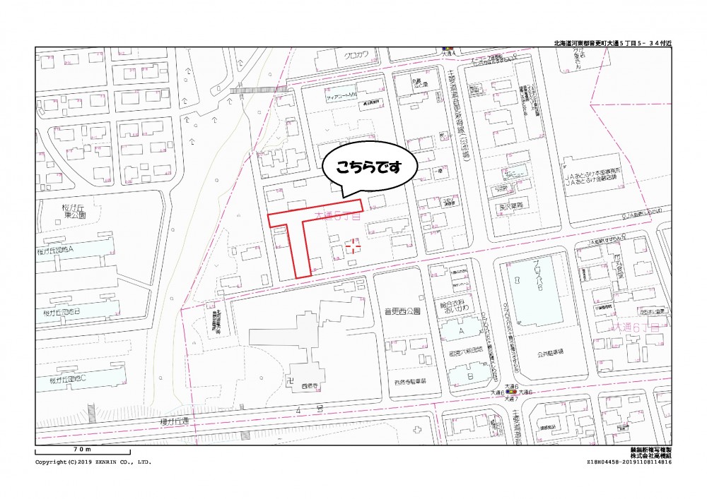 【売土地】音更町大通5丁目 5番31・5番40 内観