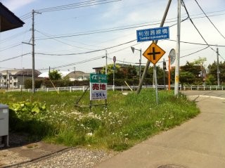 ◆◇池田町字利別西町◇◆◇国道と町道の交差する北東角地！◇◆