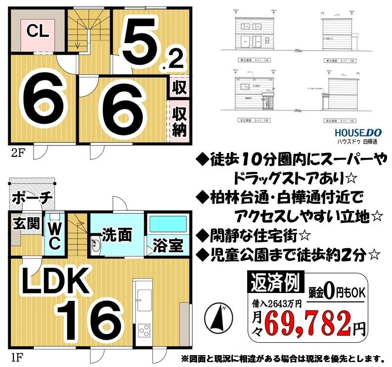 西１９条南２丁目☆新築住宅 間取り