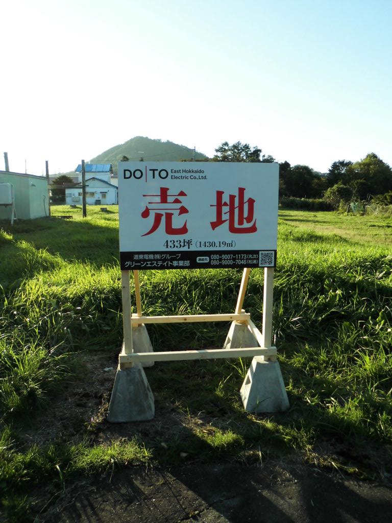 土地（広尾町） 外観