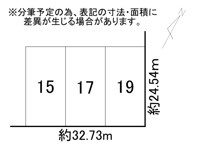 清水町北２条３丁目【南東角地！敷地約２４２坪！】 間取り