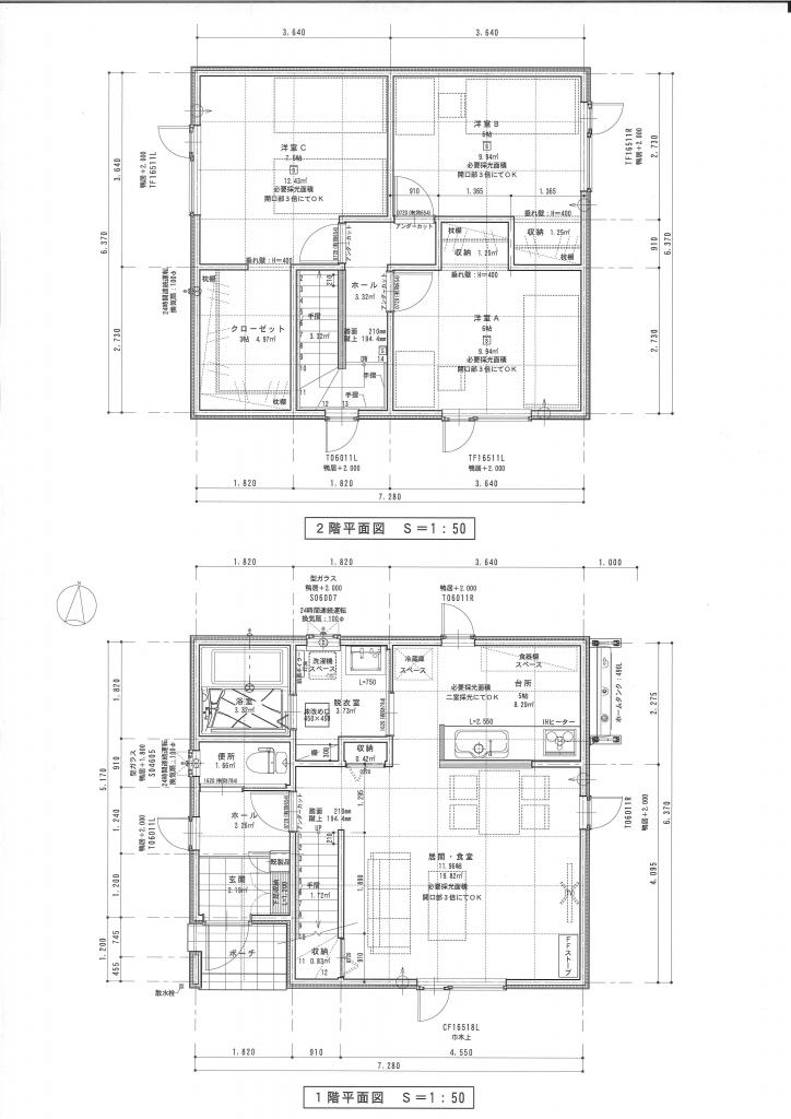 芽室分譲住宅 間取り