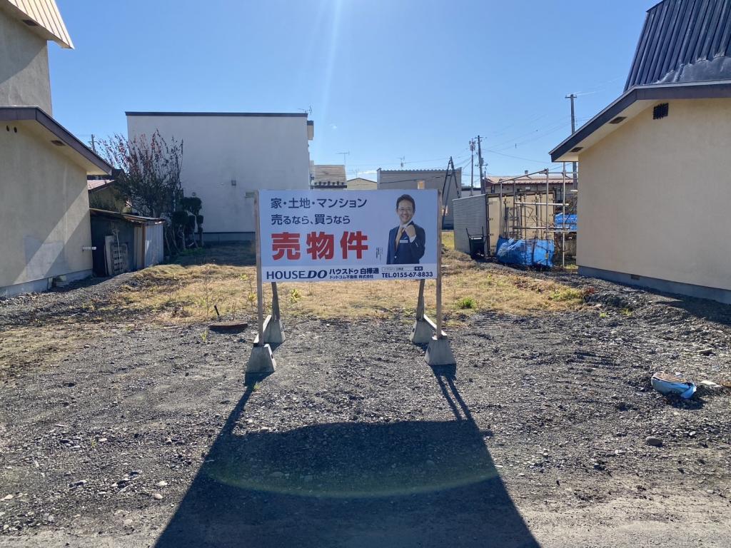 【写真追加】西１９条南５丁目 売土地