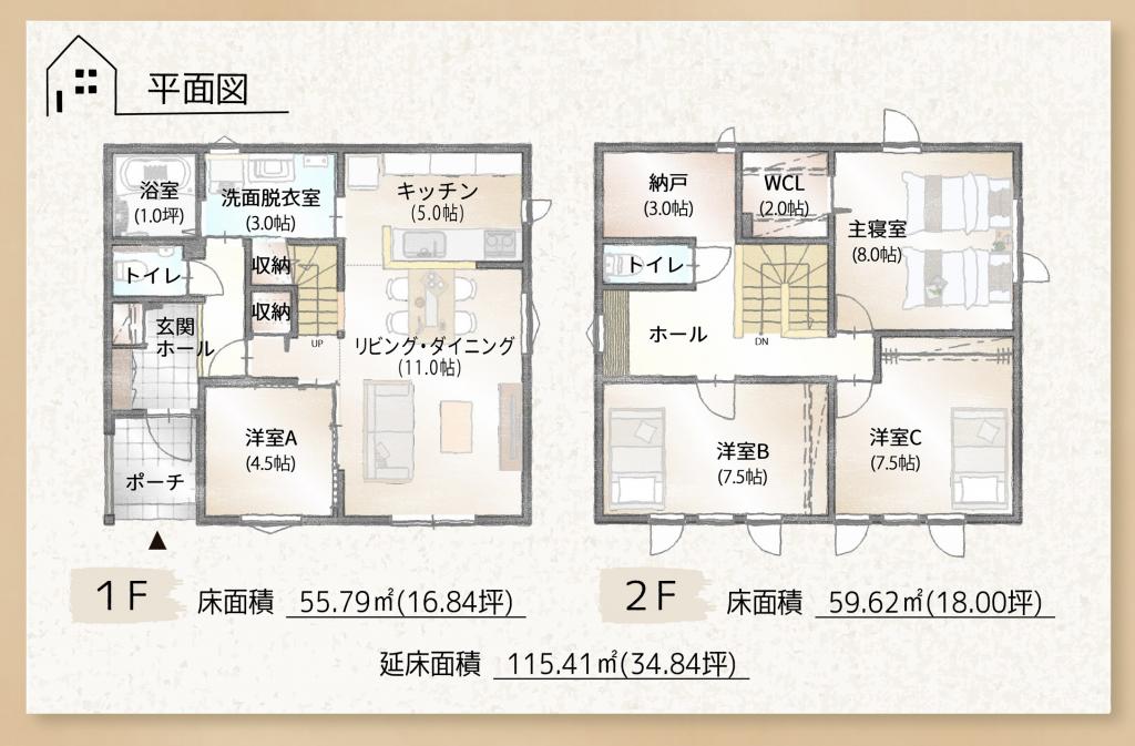 ★売物件：西18南30モデルハウスⅠ 間取り