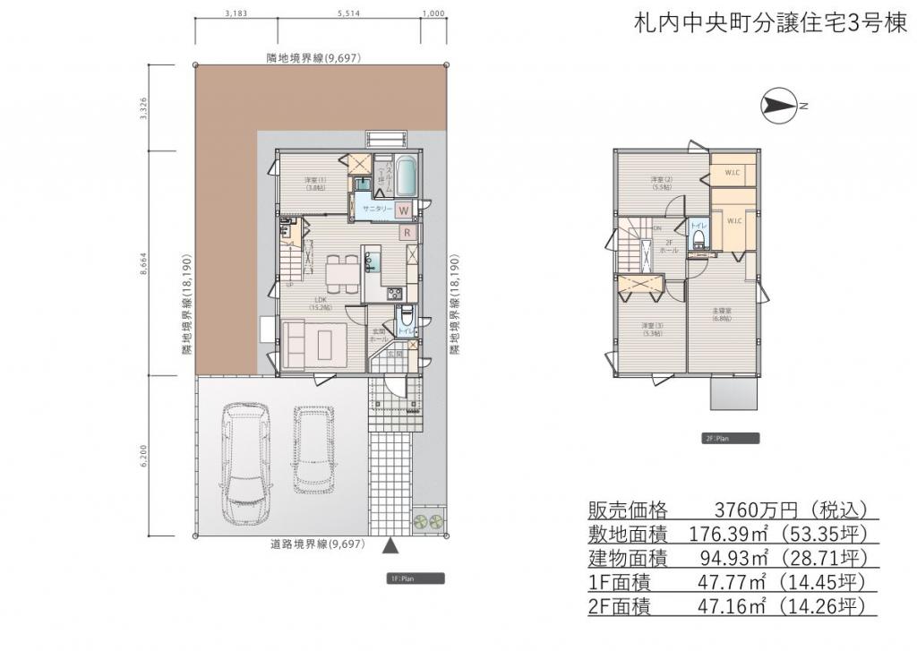 【セキスイハイム】札内中央町分譲住宅3号棟【未入居物件】  間取り