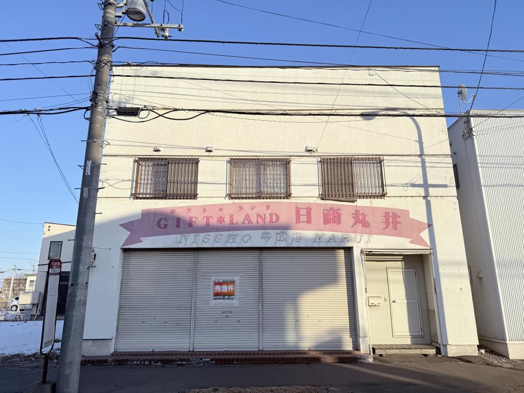西5条南24丁目の店舗兼住宅　※5条通り沿い 外観