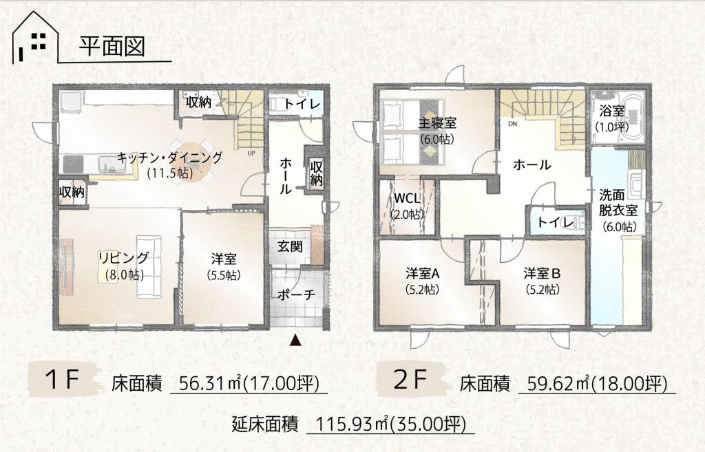 ※商談中　★売物件：西18南30モデルハウスⅡ  間取り