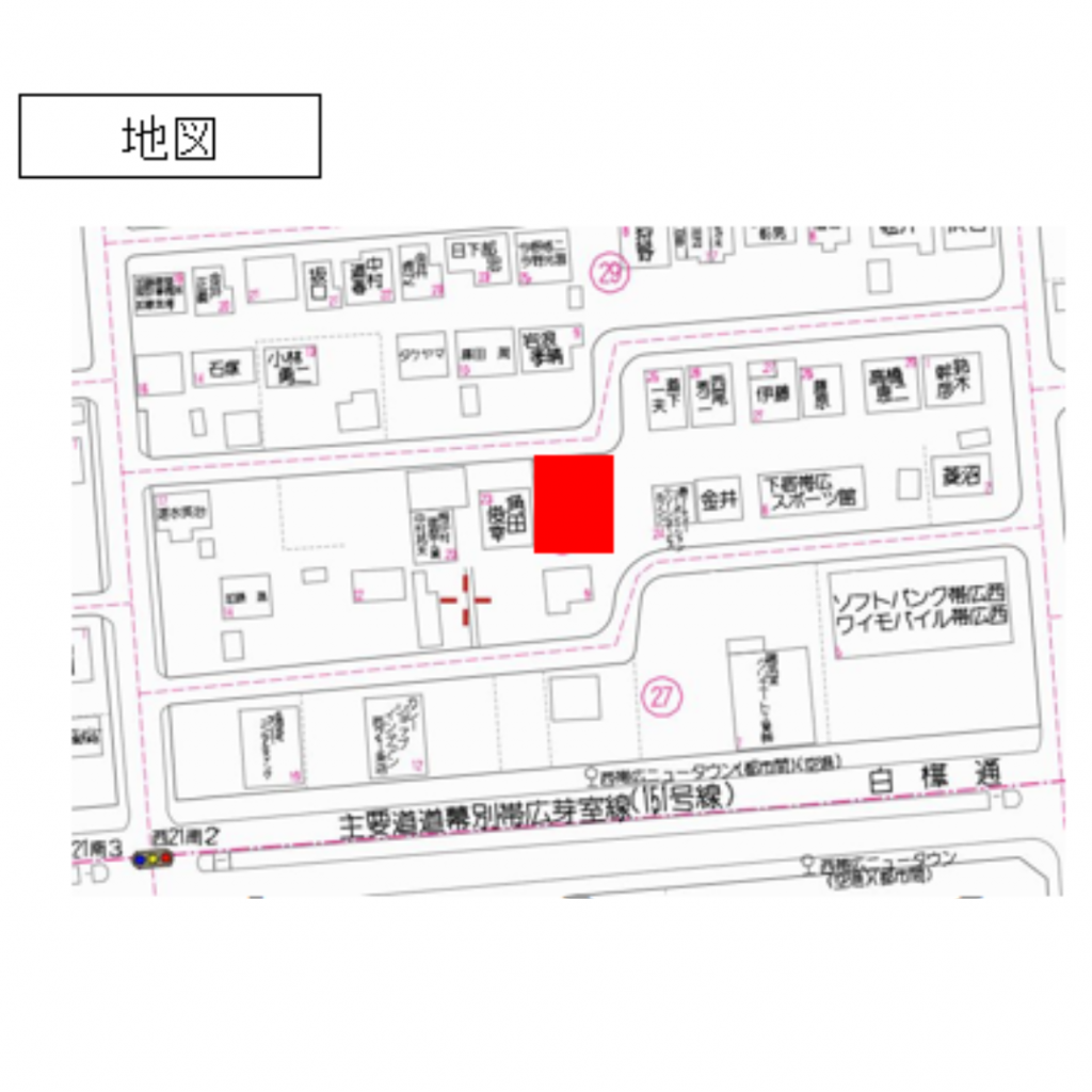 【売土地】帯広市西21条南2丁目6番53 内観