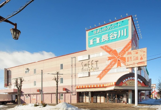 【7/11価格変更】帯広市西21条南3丁目　未入居物件 周辺