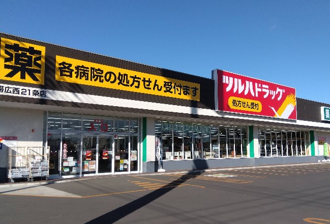 【7/11価格変更】帯広市西21条南3丁目　未入居物件 周辺