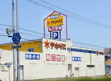 【7/11価格変更】帯広市西21条南3丁目　未入居物件 周辺