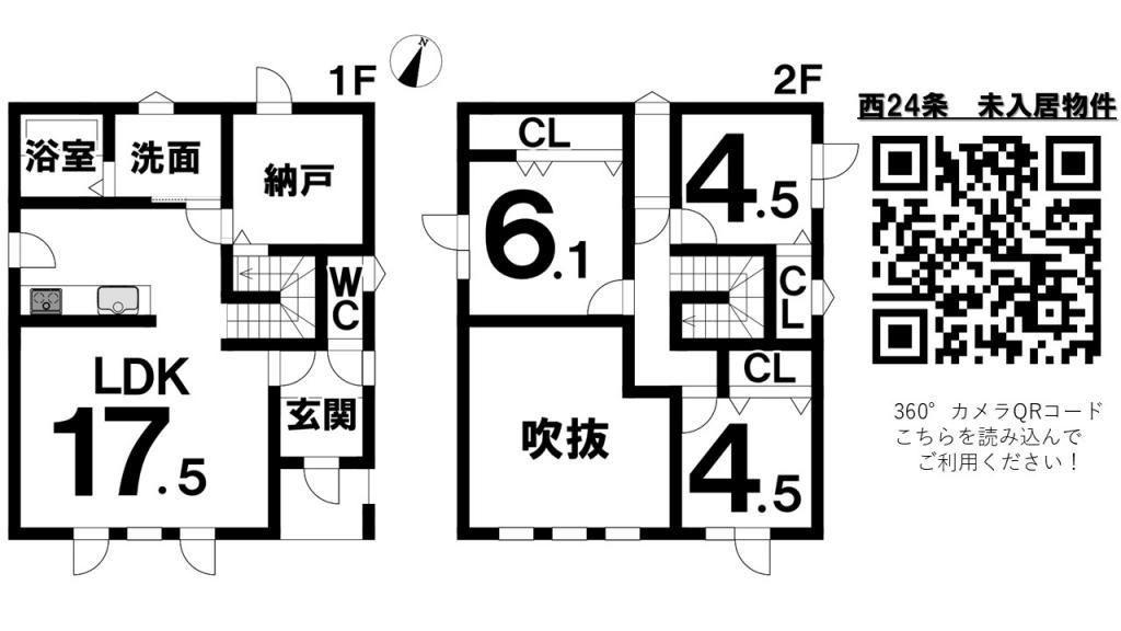 帯広市西24条南2丁目　新築住宅(外観白♪) 間取り