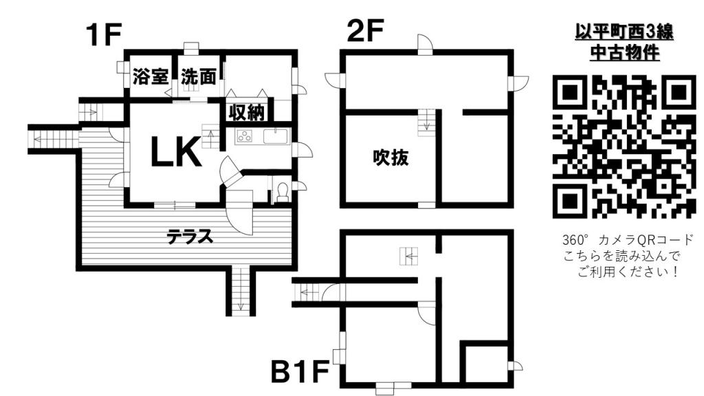 帯広市以平町西3線　中古戸建 間取り