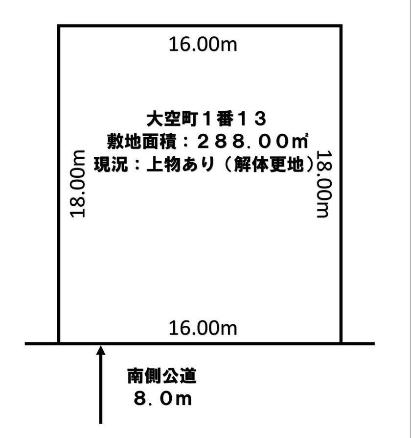 ※商談中※【価格改定】大空町４丁目　売土地 間取り