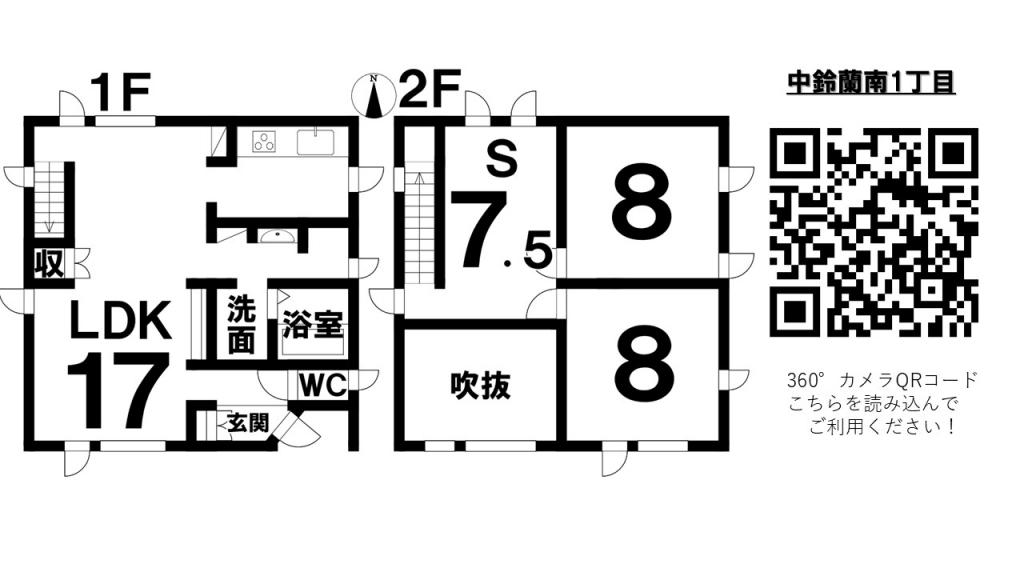 音更町中鈴蘭南1丁目　中古住宅 間取り