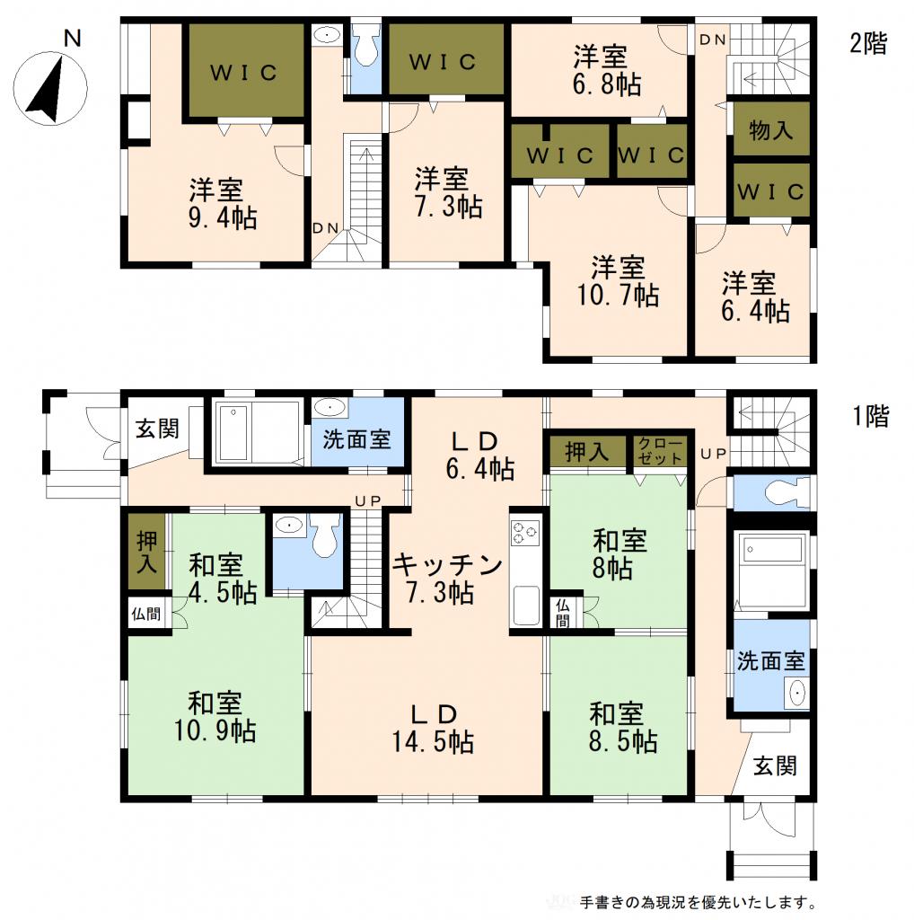 帯広市西１６条南４丁目20番7号　二世帯住宅 間取り