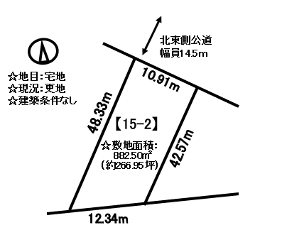 ★売土地★　清水町南3条西6丁目　※価格改定※　約266坪　建築条件なし 間取り