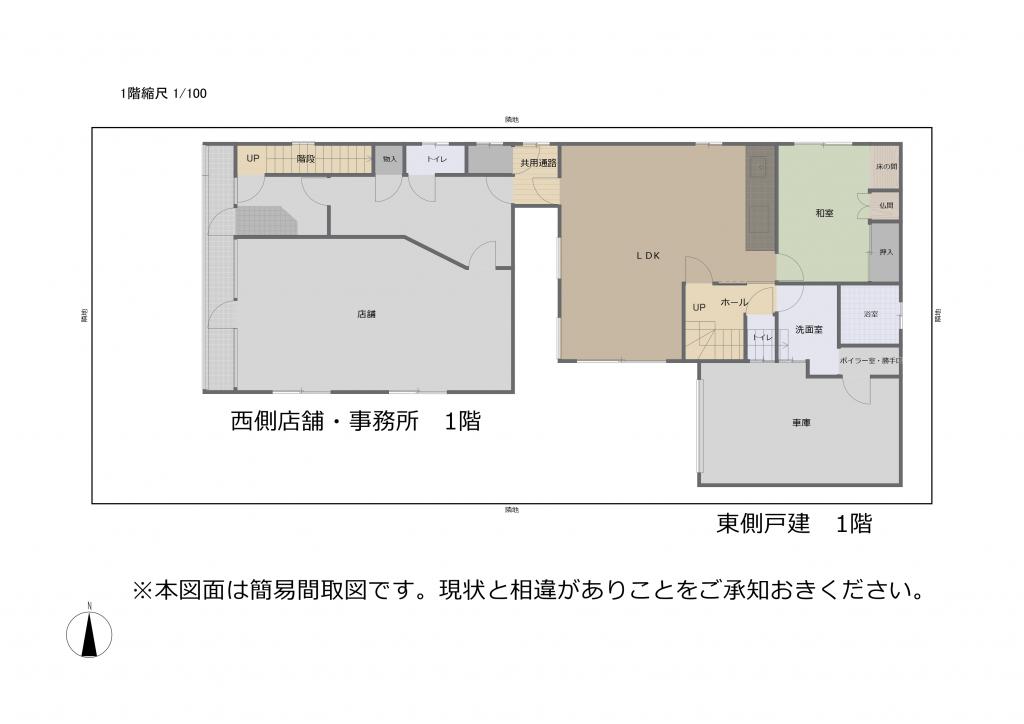 東2条南23丁目　店舗事務所付住宅 間取り