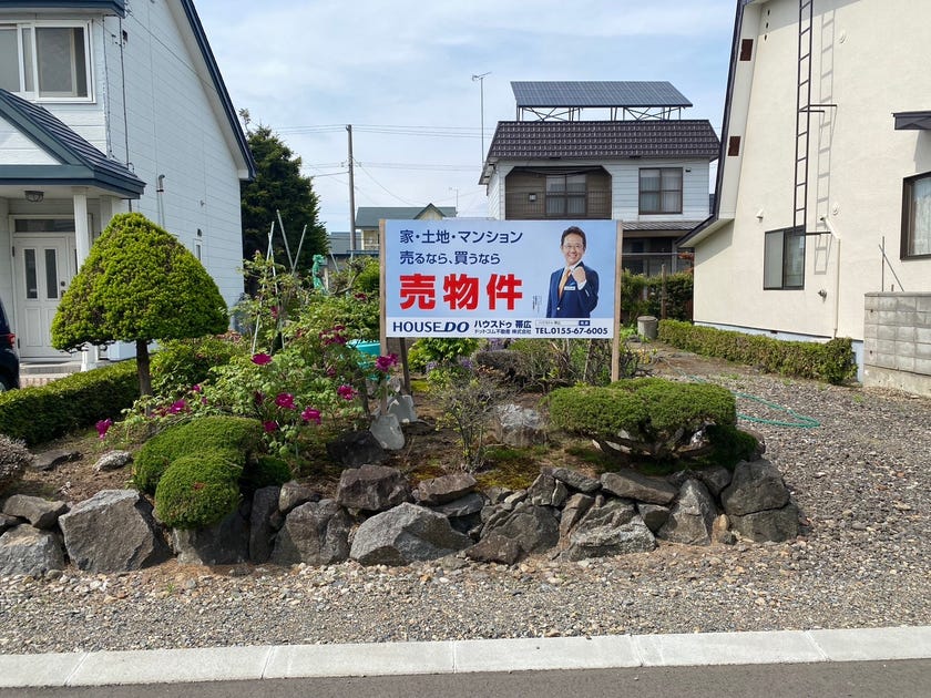 【価格改定】河東郡音更町緑陽台南区の土地 外観