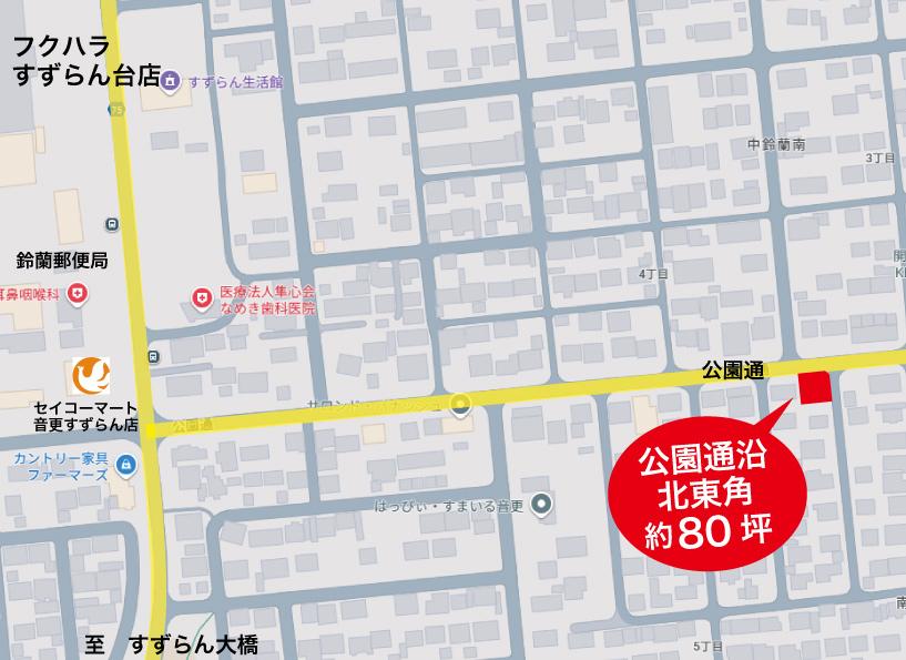 商談中※【売土地】北東角地　約80坪　音更町南鈴蘭北5丁目　 内観