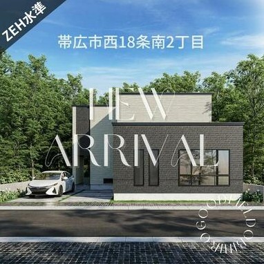  ♪南道路♪西１８南２＿新築住宅 外観