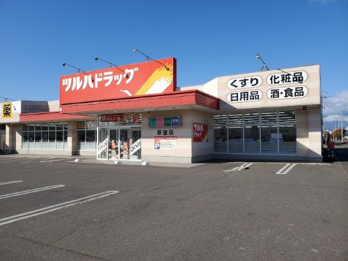 【商談中】芽室 東4条南１① 　売土地 周辺
