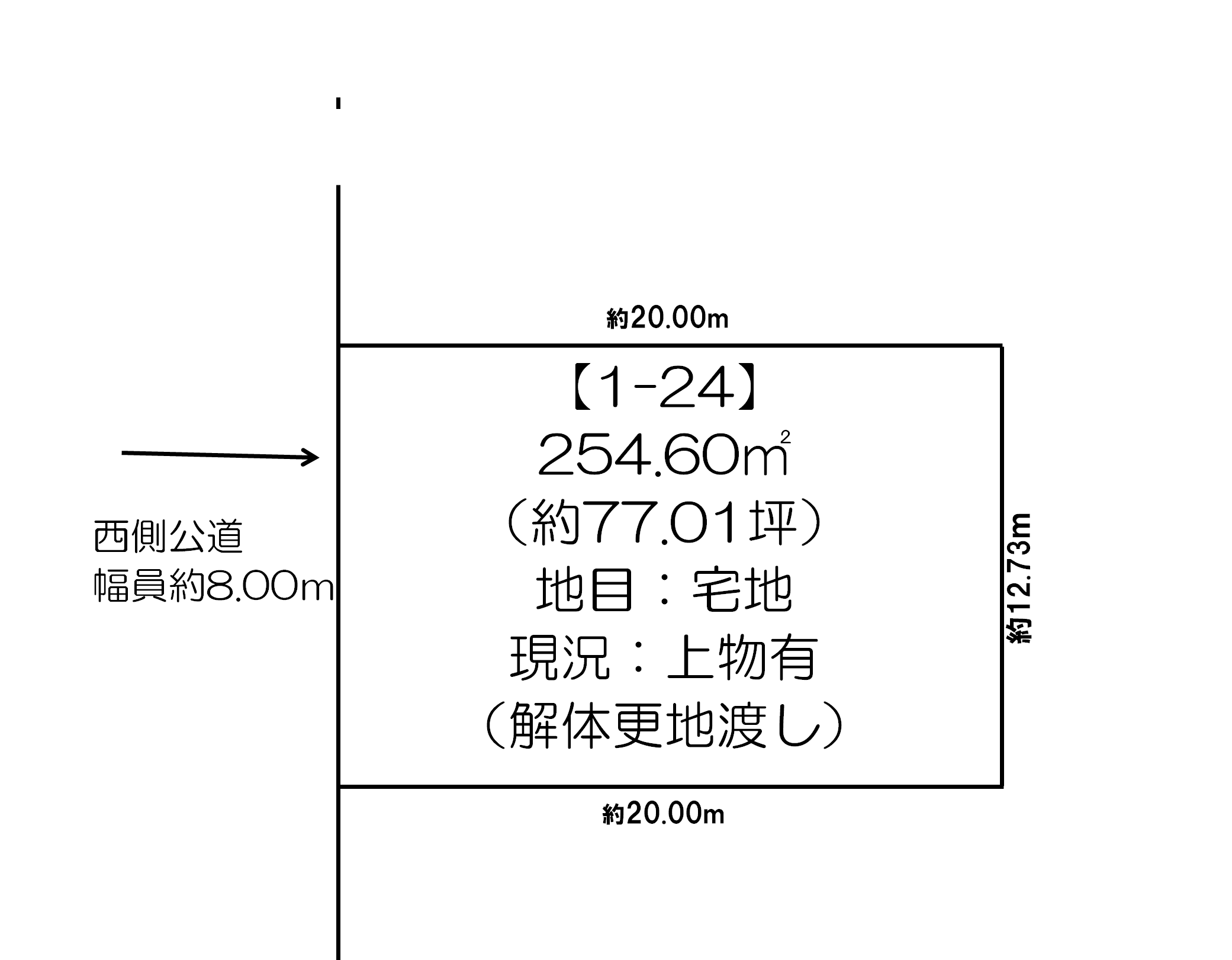 ※商談中※西２１条南２丁目　売土地 間取り