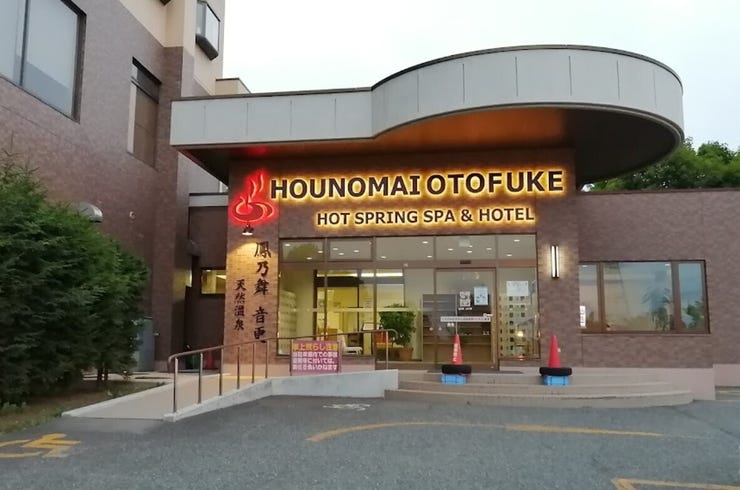 音更町大通２０丁目　売土地 周辺