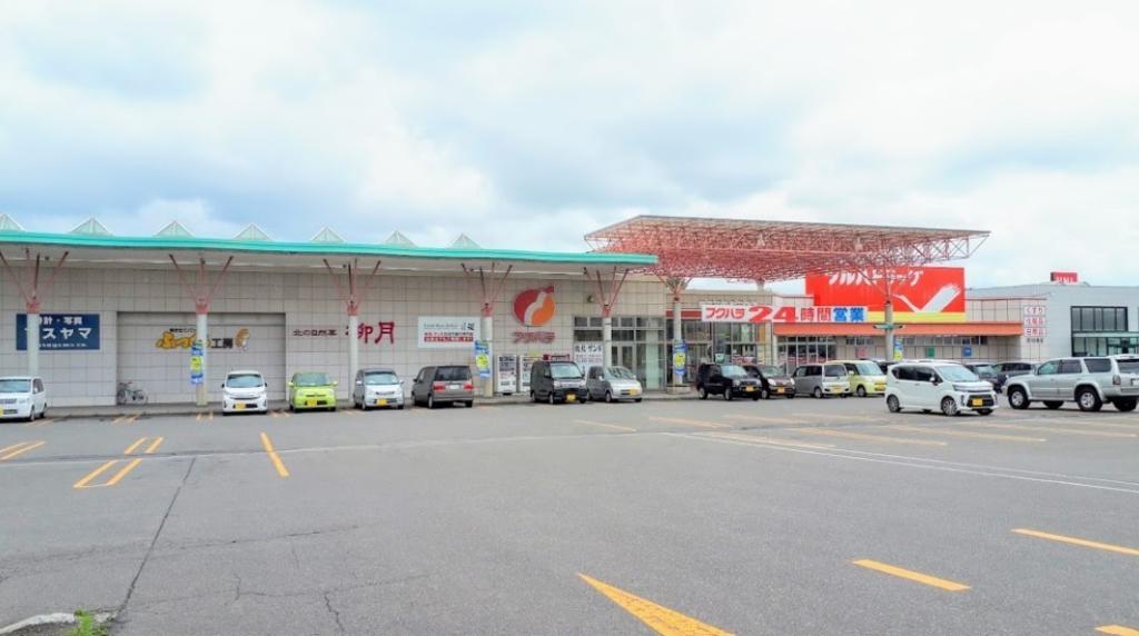 芽室町西士狩北７線　店舗付中古住宅 周辺