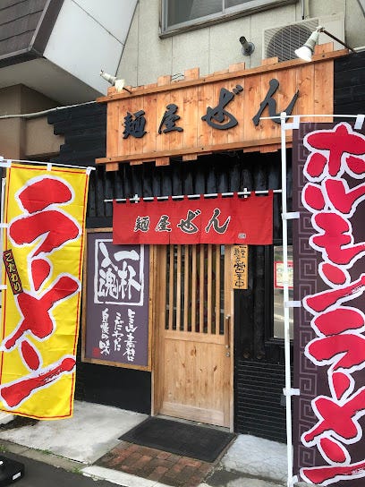 東４条南４丁目　中古戸建 周辺