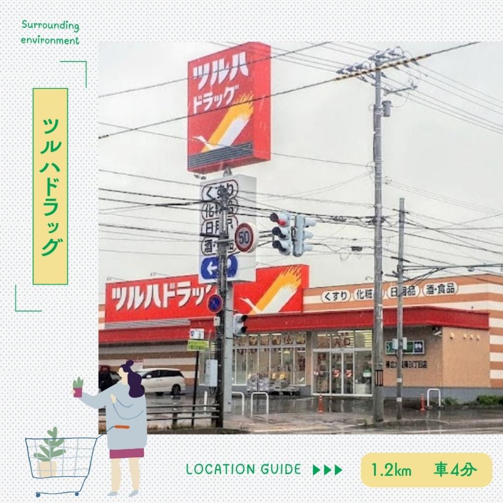 【STANDARD LINE】　グッドフィールド 周辺