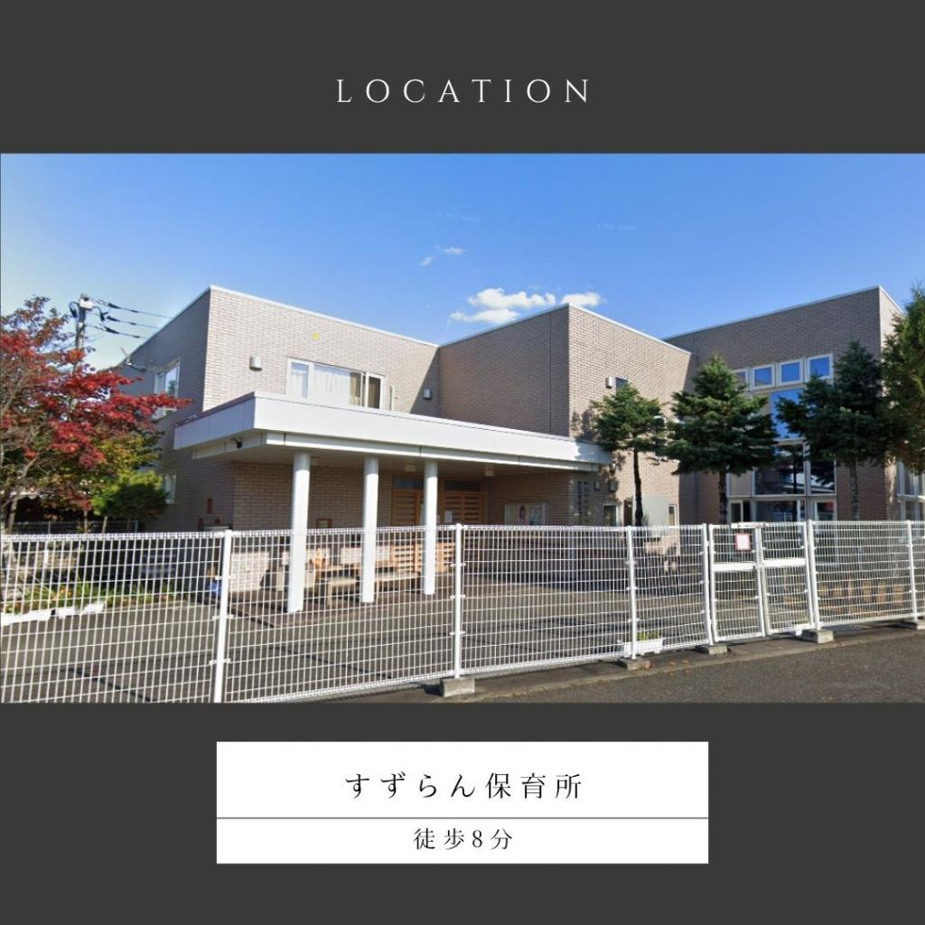 【fill.】　西18条南2丁目 周辺