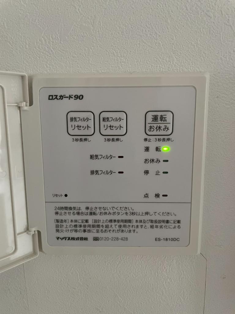 西18南34丁目中古住宅【太陽光パネル＋超気密・超断熱で光熱費が安い】一条工務店様施工 内観