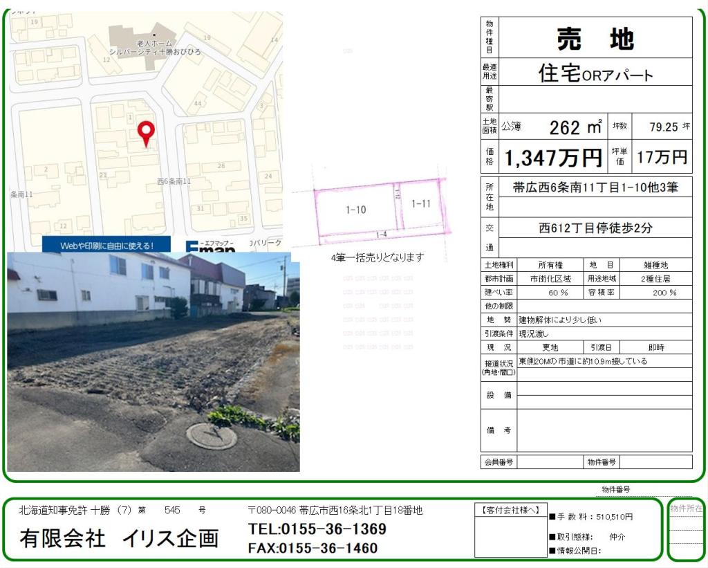 売地　西6 間取り