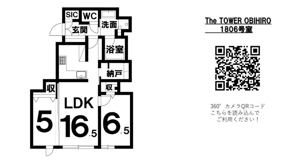 The TOWER OBIHIRO 1806号室 間取り