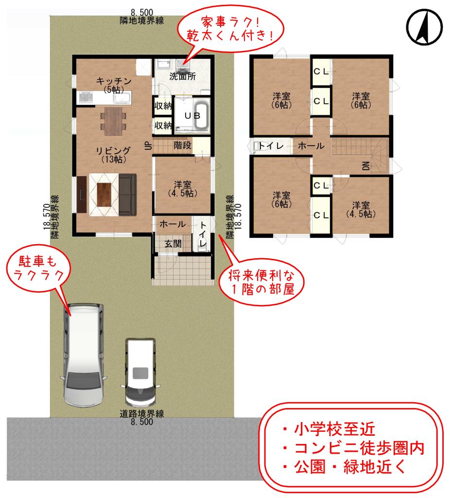 【圧倒的コスパ！】西19条建売住宅-5LDK(東)※ZEH Oriented※月々67,800円 間取り
