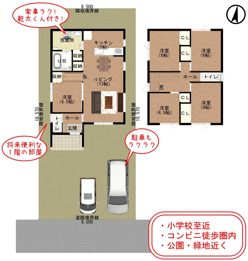 【圧倒的コスパ！】西19条建売住宅-5LDK(西)※ZEH Oriented※月々67,800円 間取り