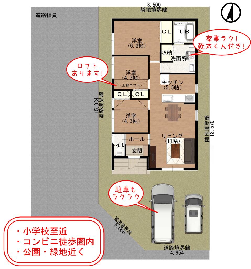 【圧倒的コスパ！】西19条建売住宅-平屋※ZEH Oriented※月々67,000円 間取り