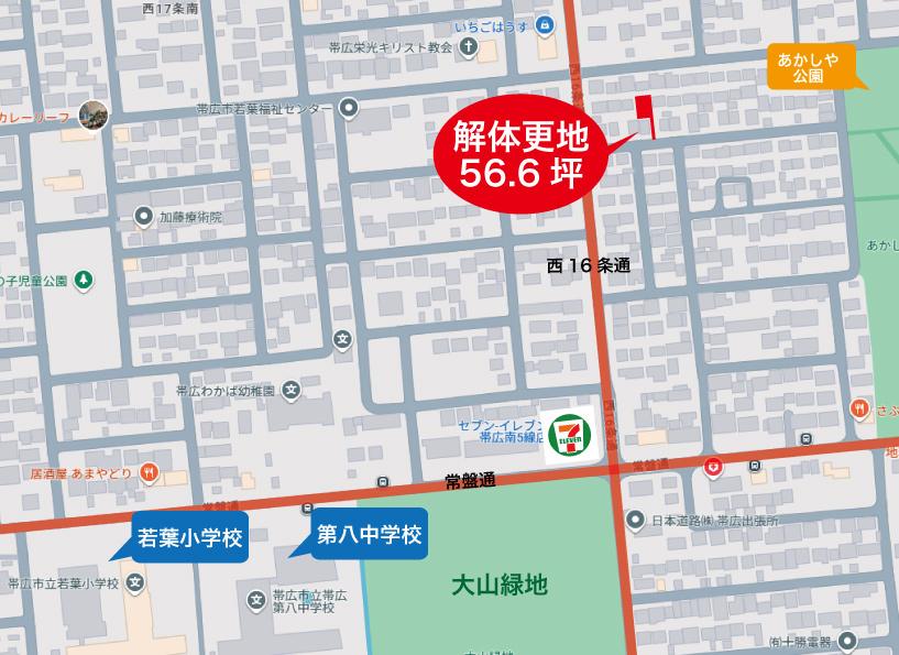 価格変更！【売土地】解体更地渡し 若葉小区域 約56坪 西16条南5丁目 間取り