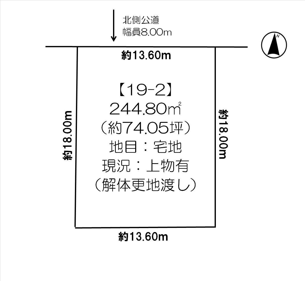 西１７条北２丁目　売土地 間取り