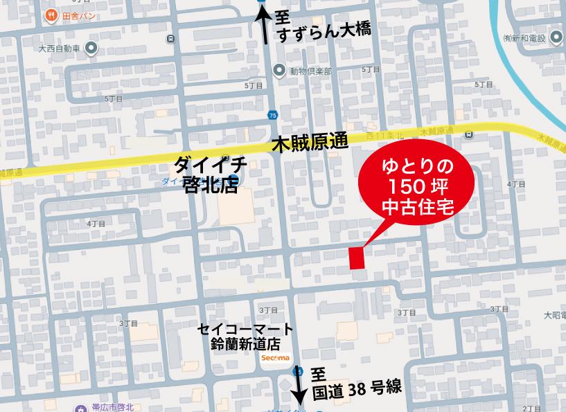 【価格改定】北栄小区域 6SLDK 中古住宅 西11条北4丁目 土地約150坪 間取り