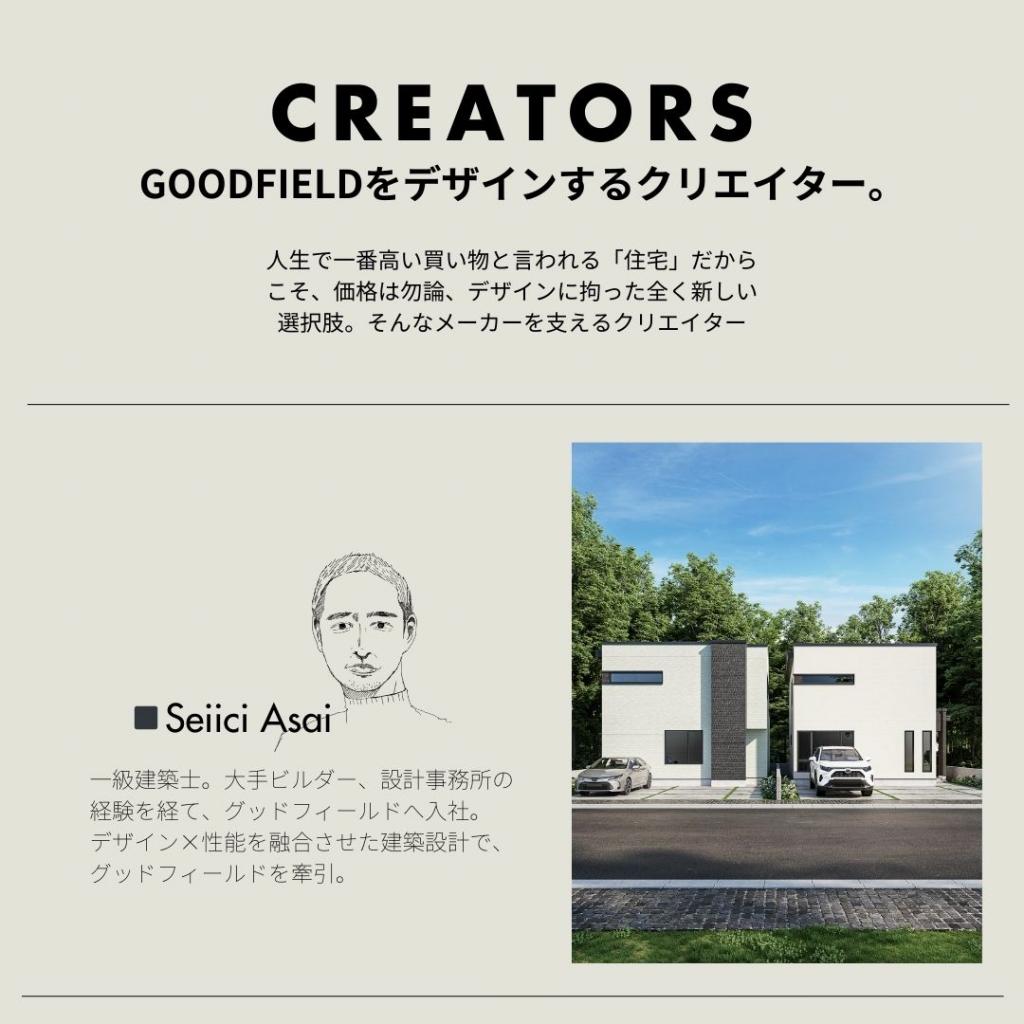 【STANDARD LINE】　グッドフィールド  内観