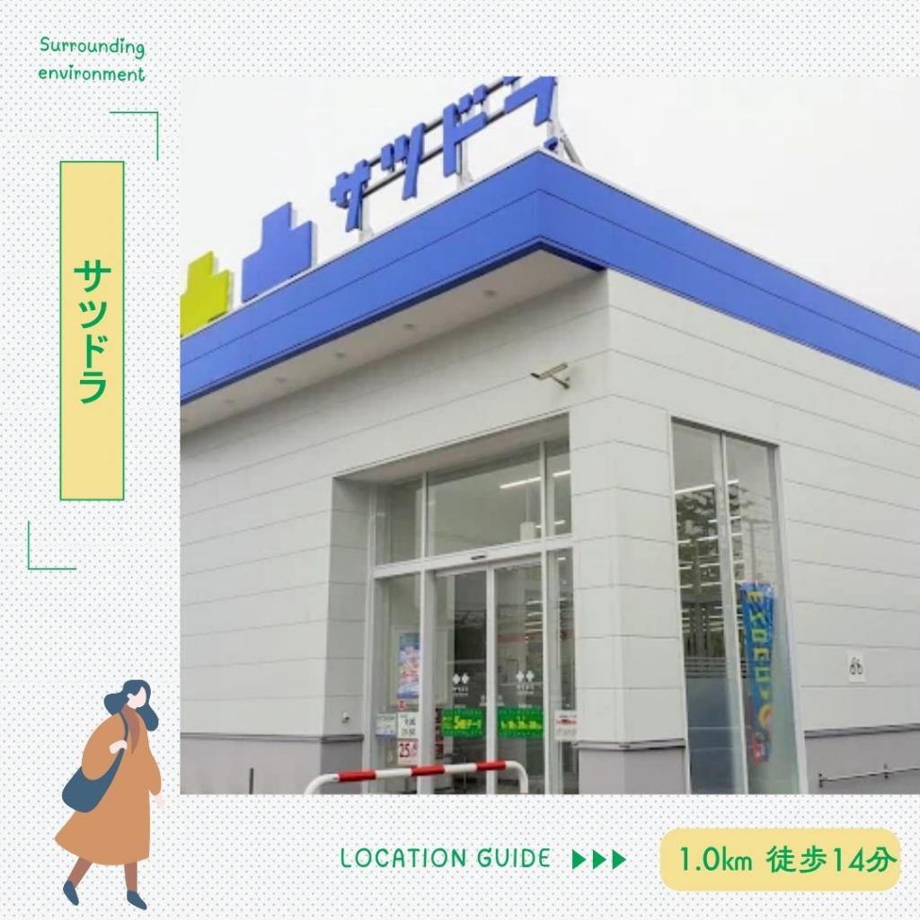 【STANDARD LINE】　 グッドフィールド 周辺