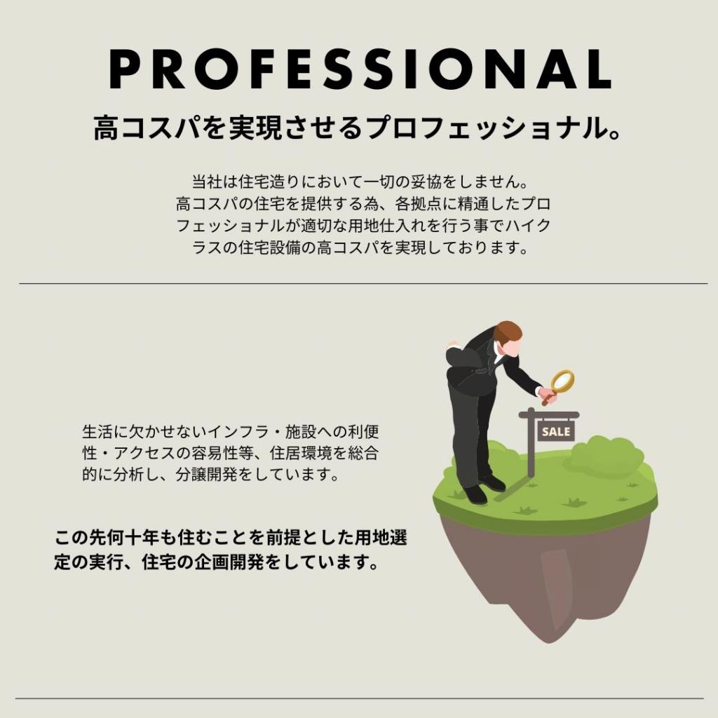 【STANDARD LINE】　 グッドフィールド 内観