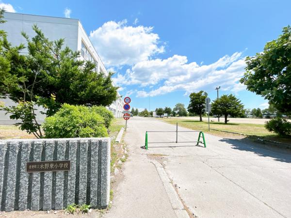 【リフォーム済・即入居可能】音更町木野公園下町9-3 - コピー - コピー 周辺